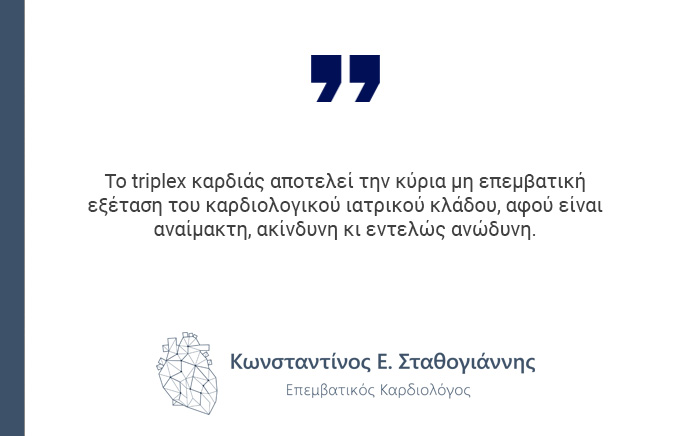 υπέρηχος καρδιάς