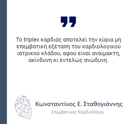 υπέρηχος καρδιάς